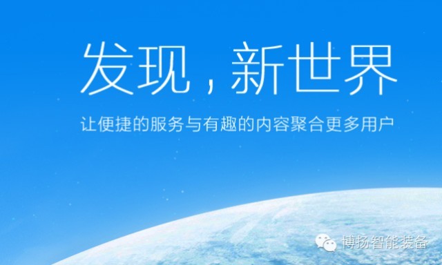 博揚(yáng)智能裝備微信公眾號開通啦！