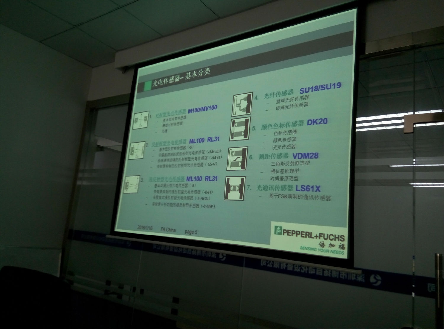 博揚(yáng)智能裝備舉辦P+F傳感器產(chǎn)品知識(shí)培訓(xùn)3 博揚(yáng)智能裝備舉辦P+F傳感器產(chǎn)品知識(shí)培訓(xùn)3