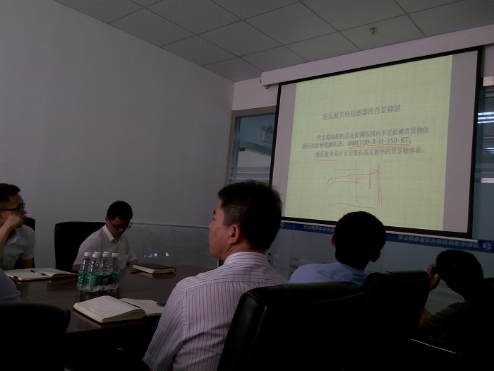 倍加福接近開關(guān)、光電開關(guān)等產(chǎn)品技術(shù)培訓(xùn)會(huì)