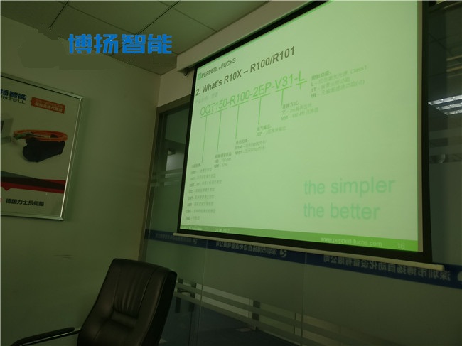 倍加福產(chǎn)品培訓(xùn) 倍加福產(chǎn)品培訓(xùn)