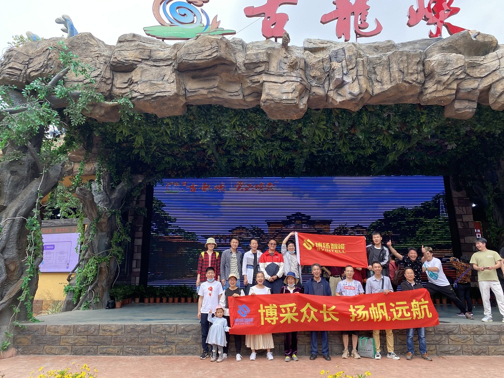 博揚(yáng)2021春季旅游活動(dòng)，開始啦！