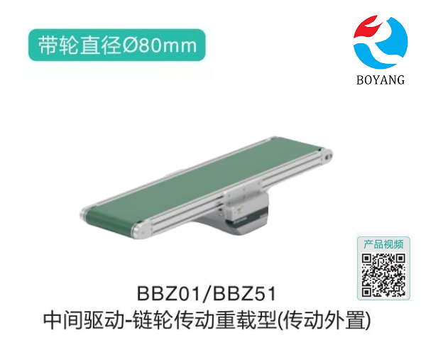 鏈輪傳動重載型BBZ01/BBZ51中間驅(qū)動鏈?zhǔn)捷斔蜋C(jī)