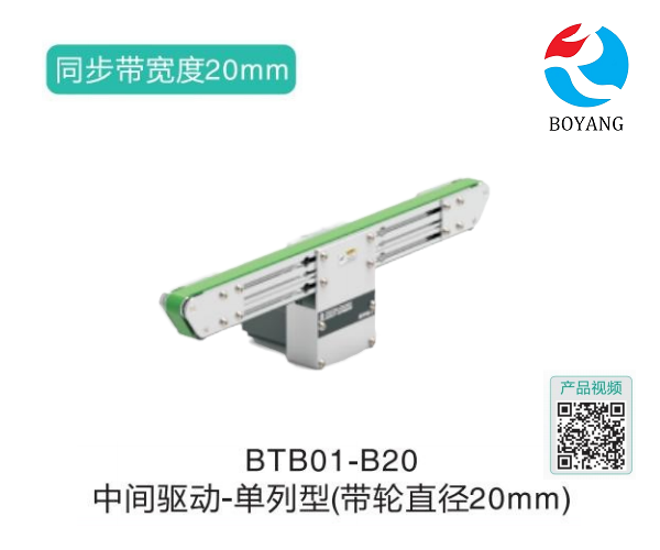 單列型BTB01-B20中間驅(qū)動(dòng)輸送機(jī)